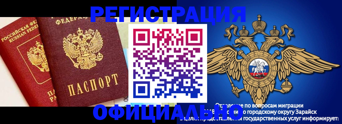 прописка гарантия в Ивдели