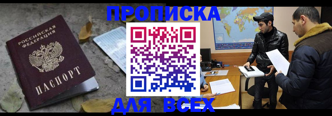 временная регистрация 2025 в Ивдели
