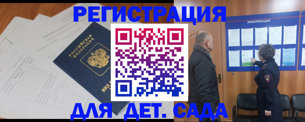 временная регистрация для всех в Ивдели
