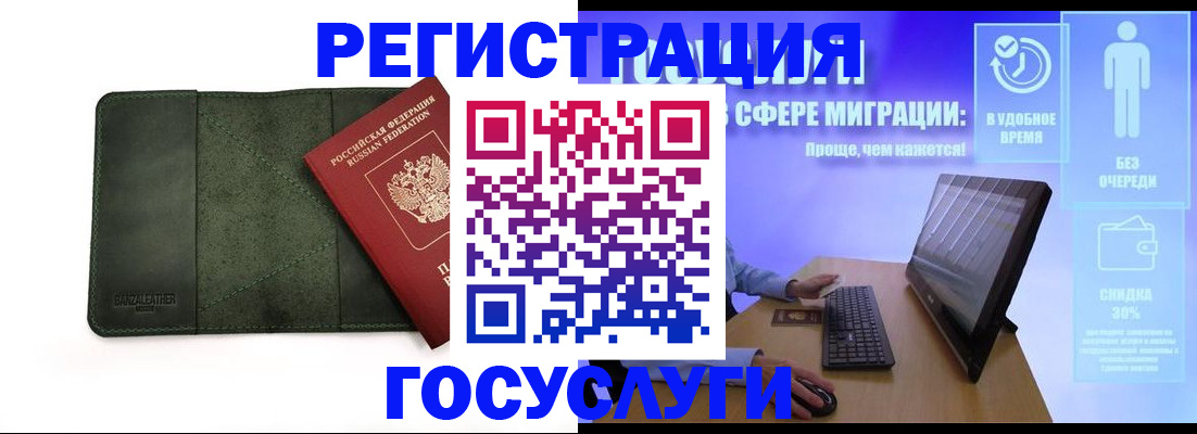 прописка для школы в Ивдели